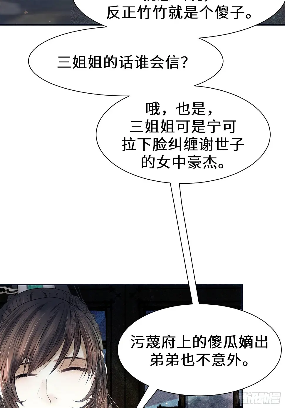 第二十二话 第81页