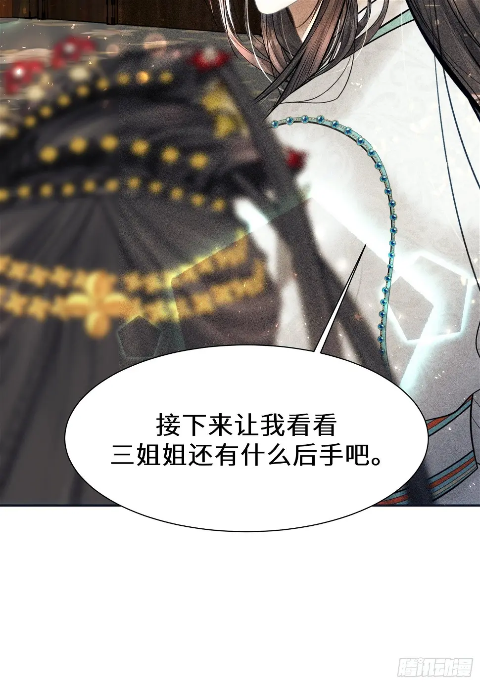 第二十二话 第84页