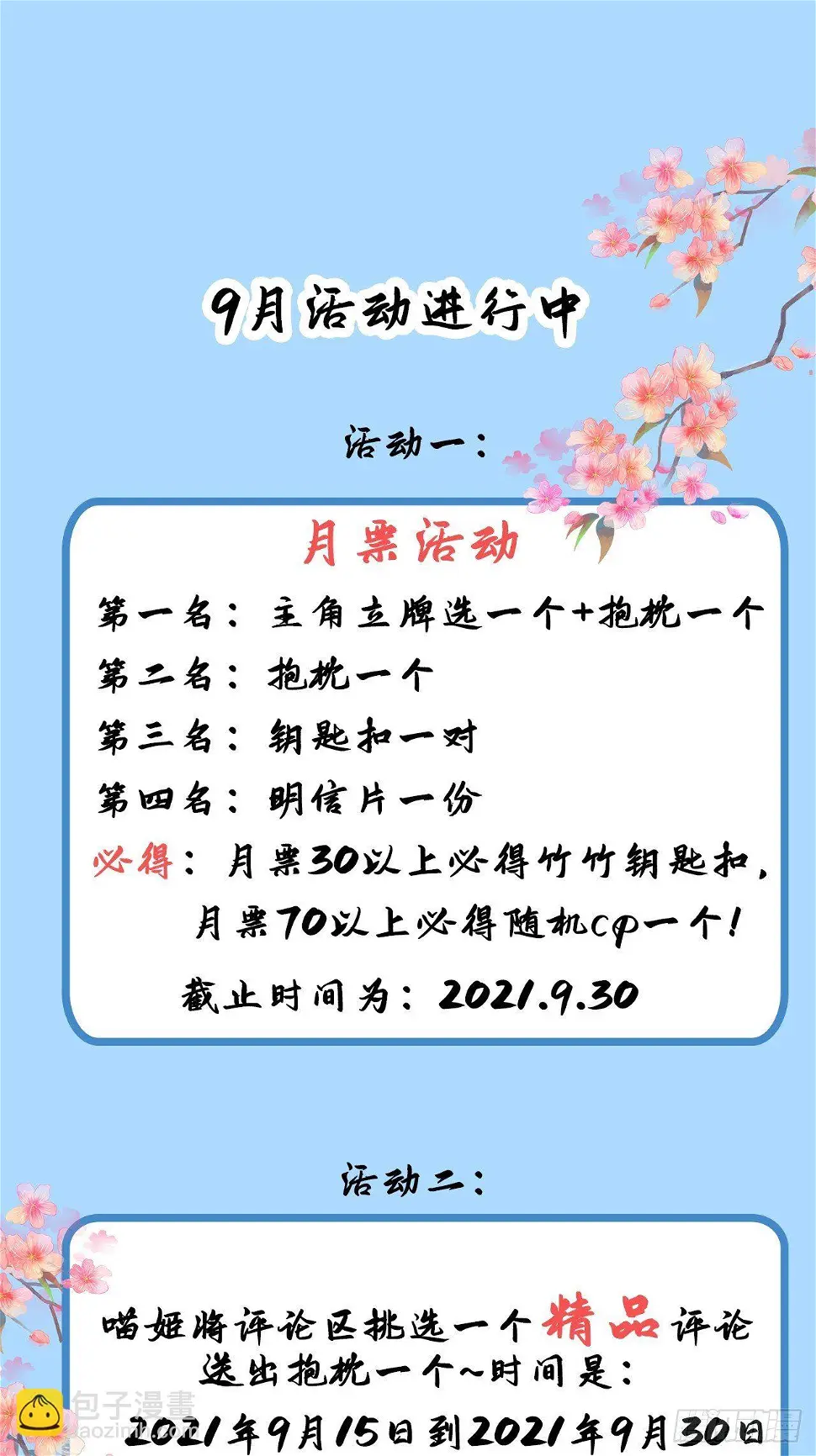 第二十二话 第85页