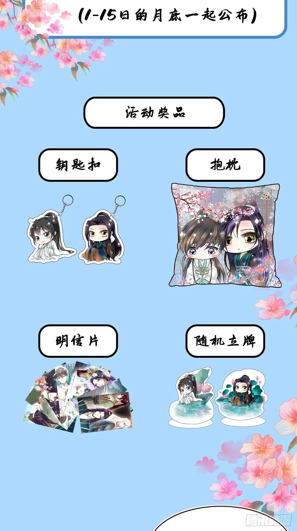 第二十二话 第86页