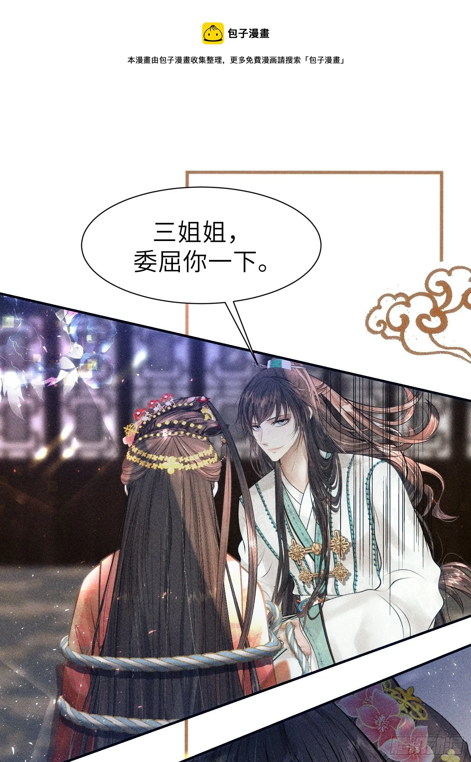 第二十三话 第1页