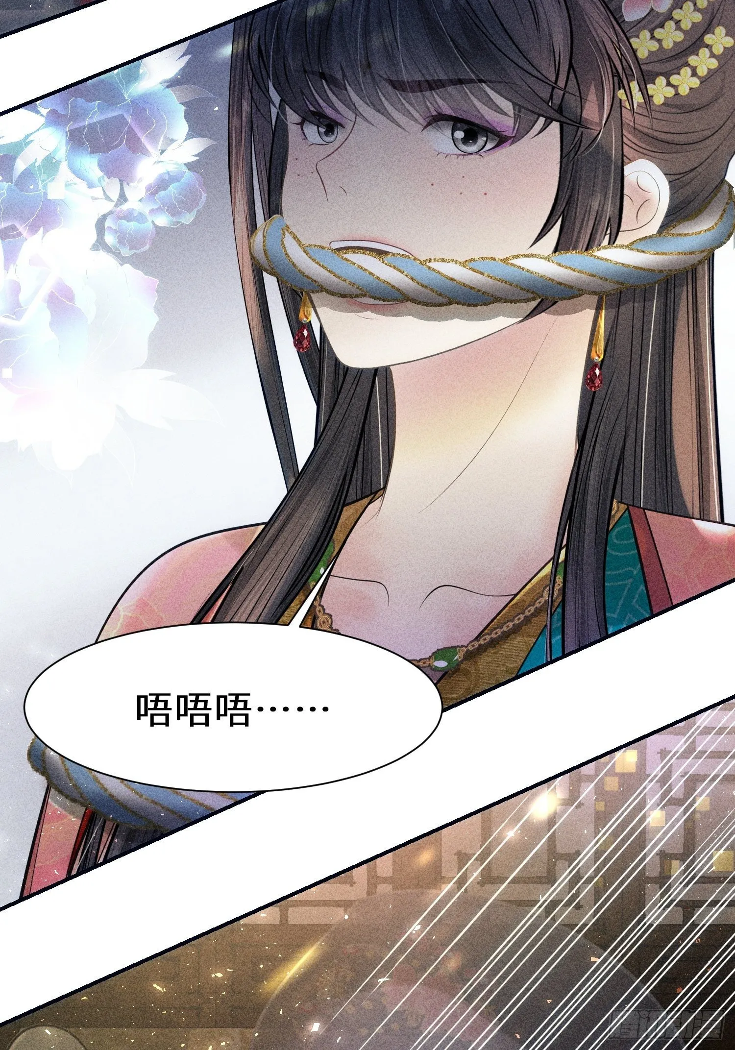 第二十三话 第2页