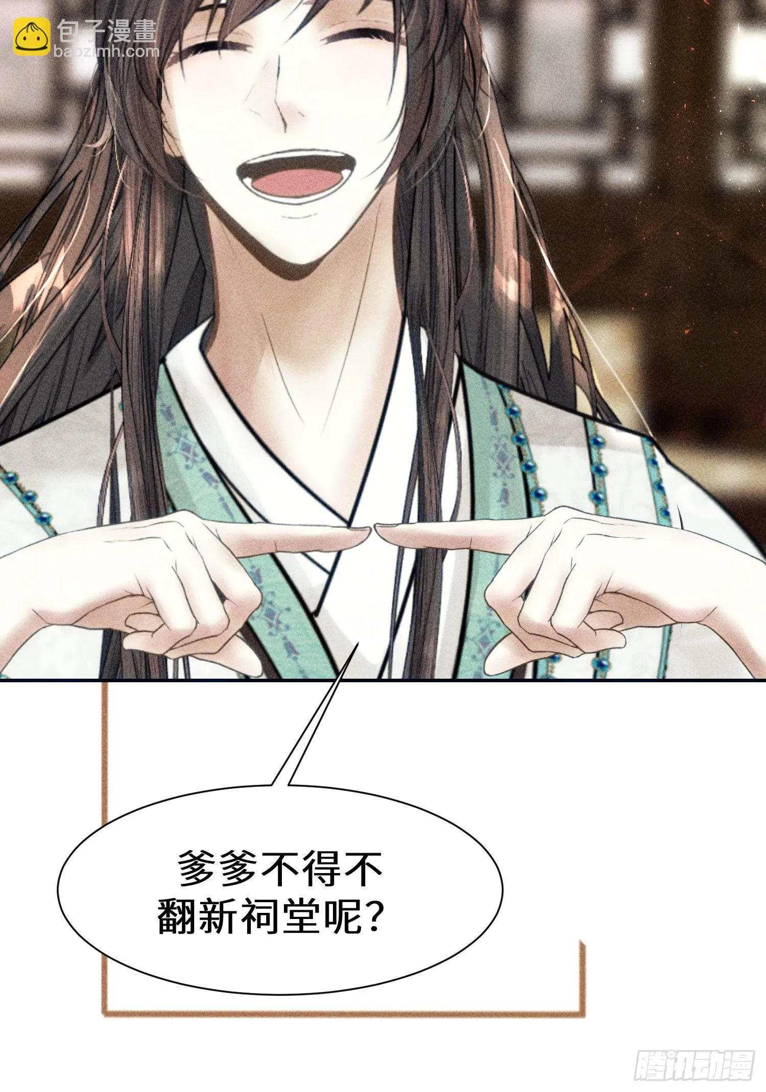第二十三话 第14页