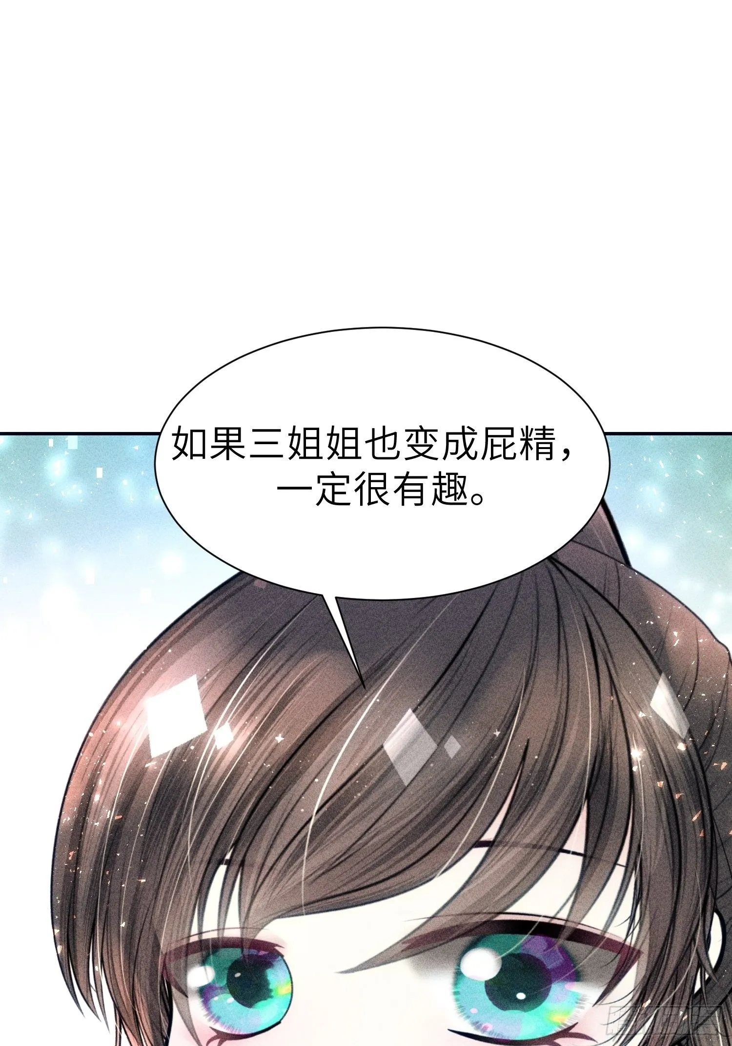 第二十三话 第15页