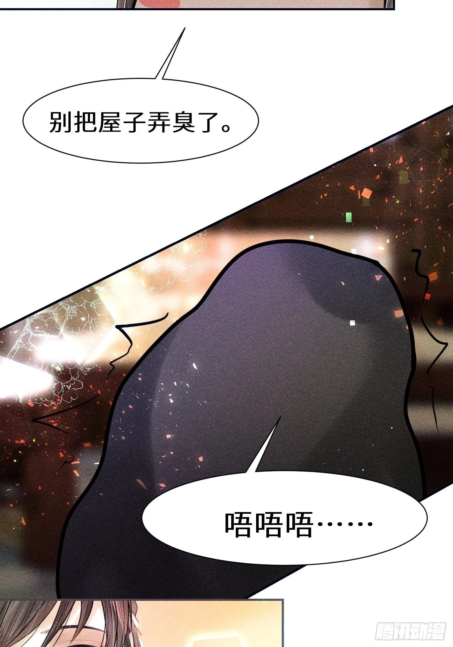 第二十三话 第17页