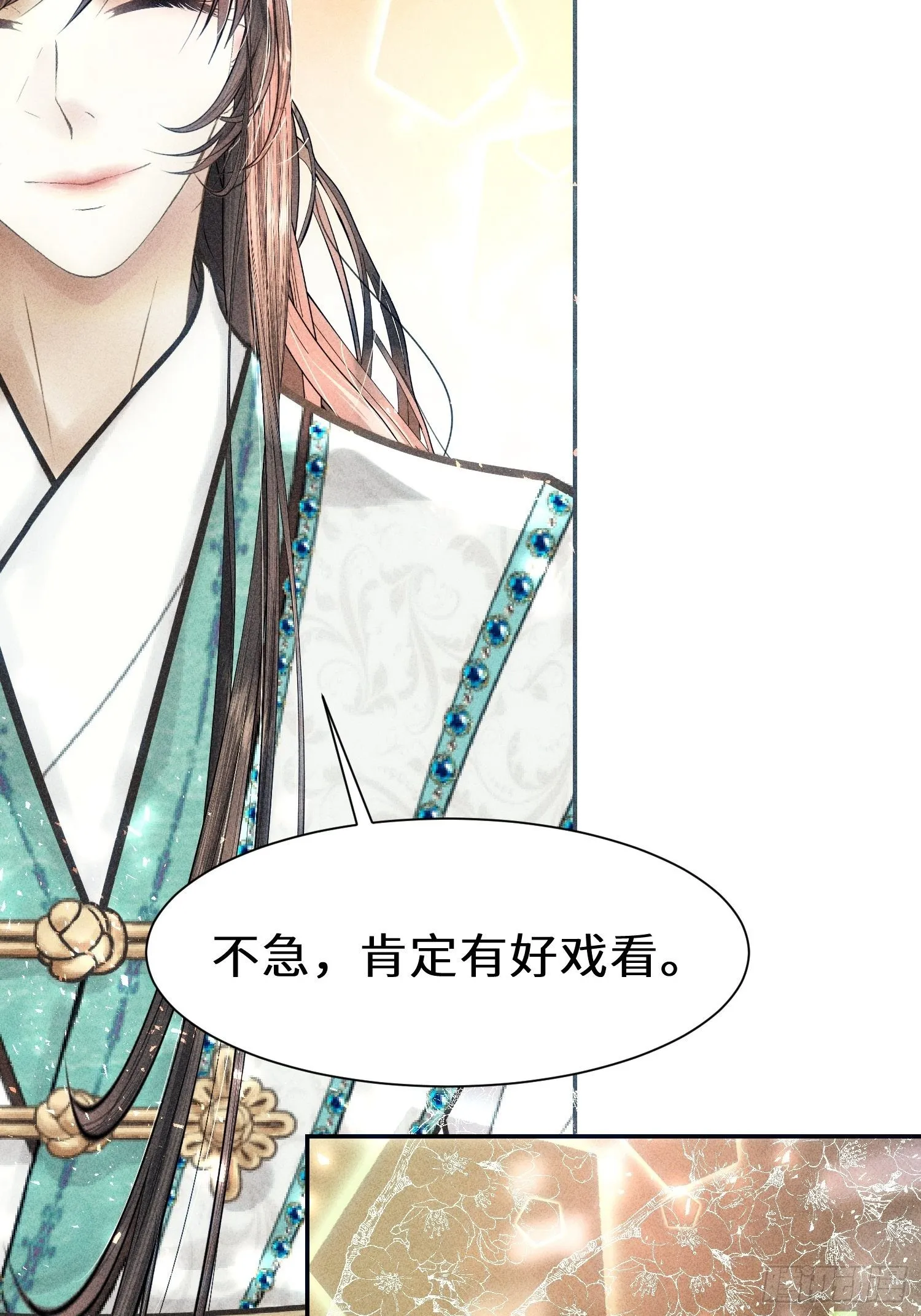 第二十三话 第18页