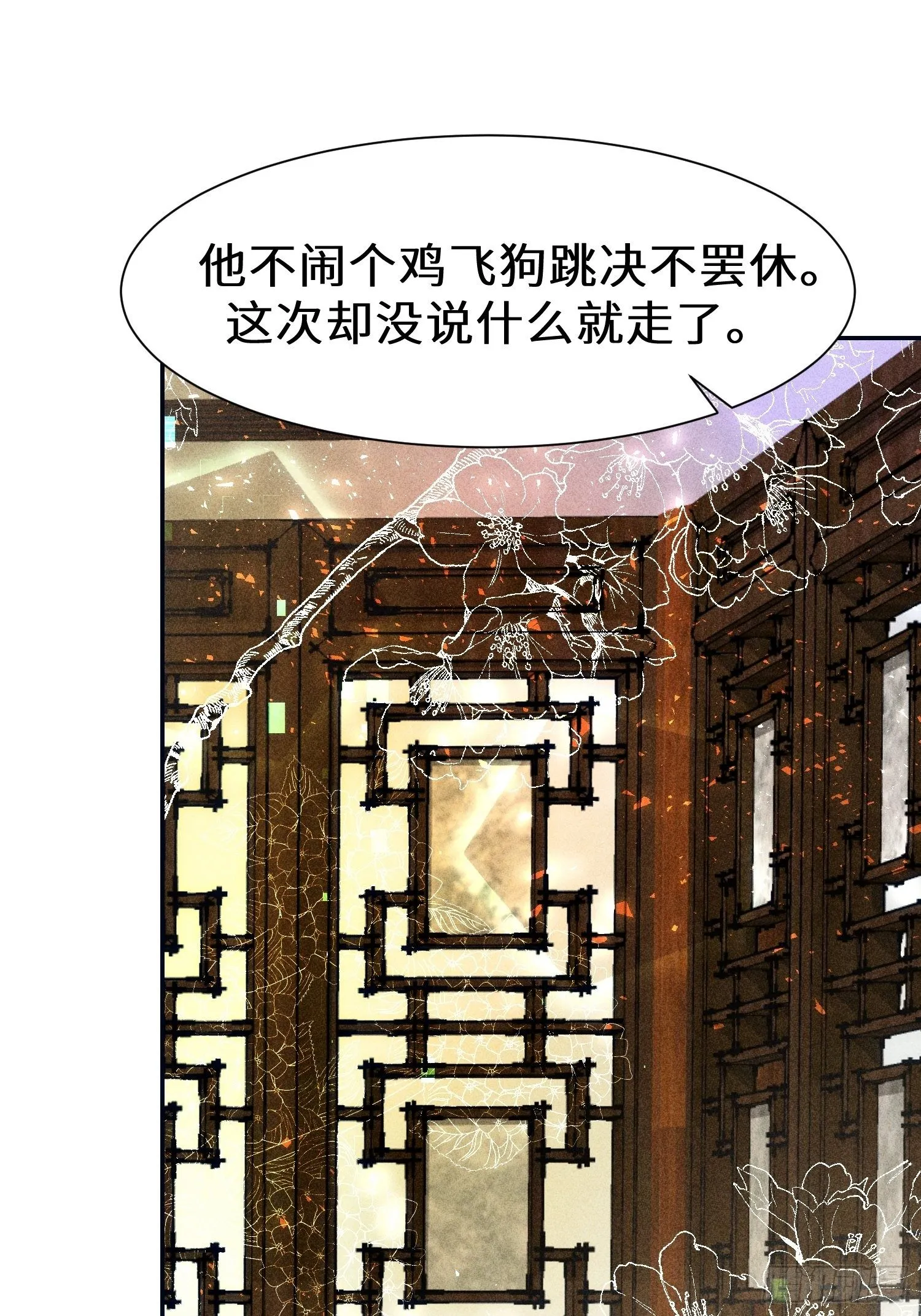 第二十三话 第21页