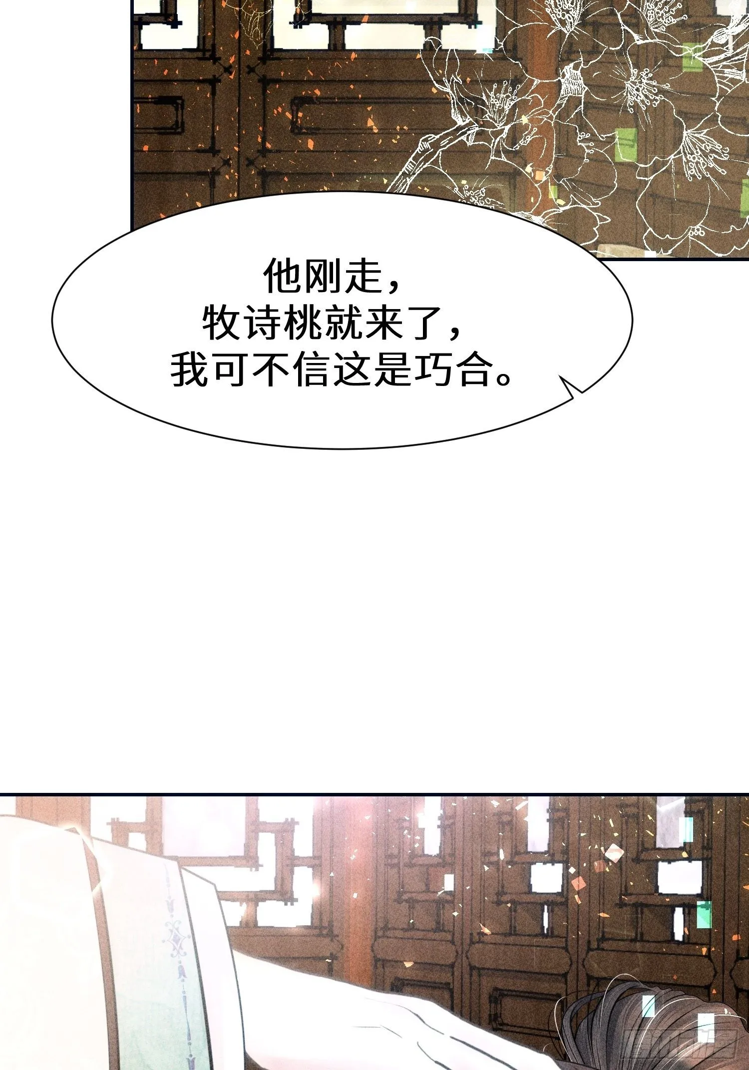 第二十三话 第22页