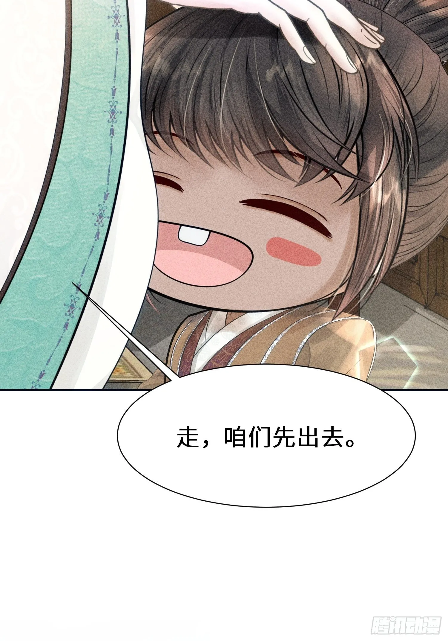 第二十三话 第23页