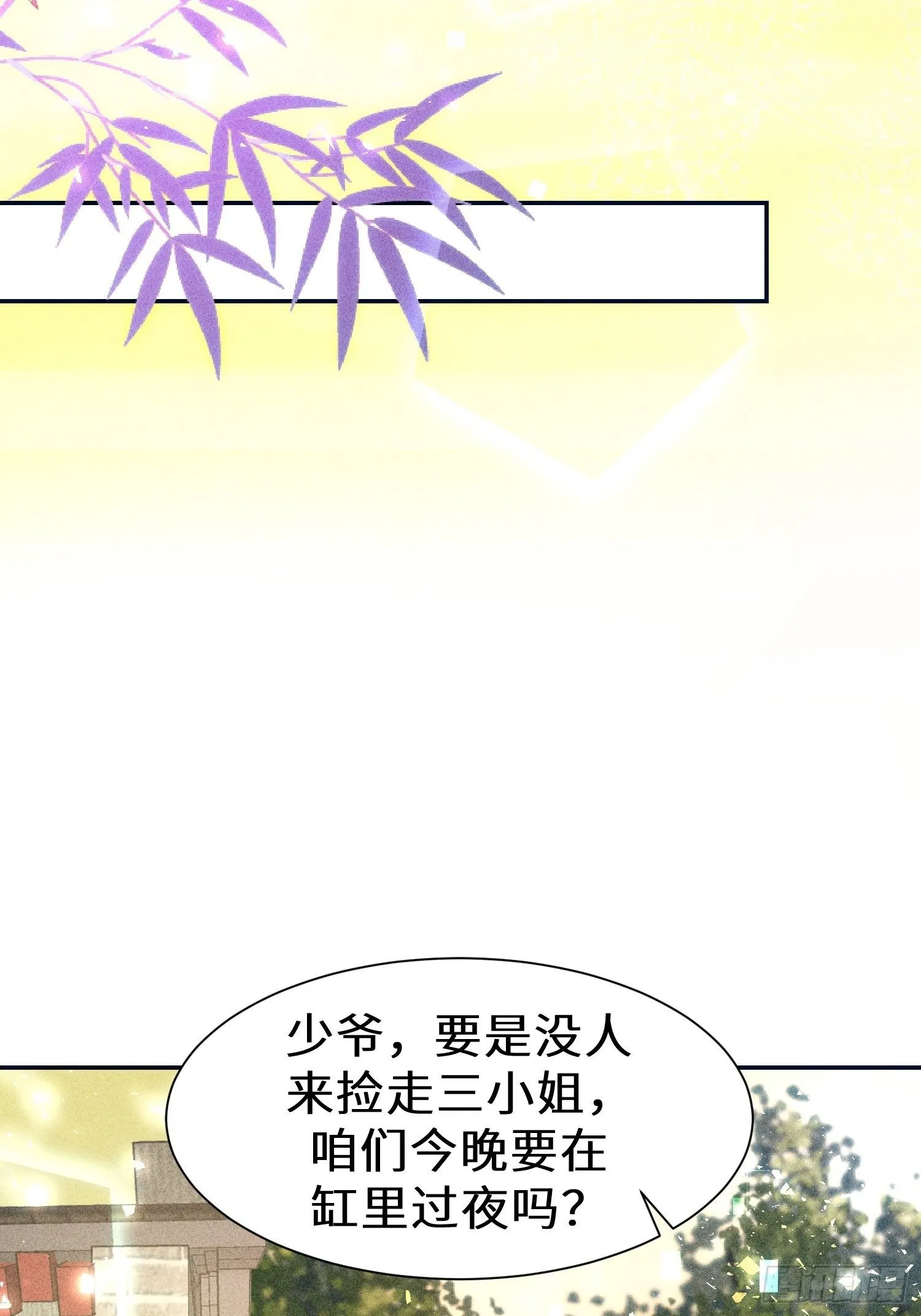 第二十三话 第25页