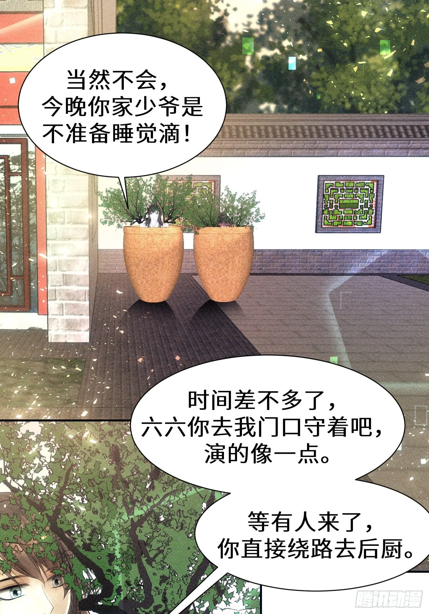 第二十三话 第26页