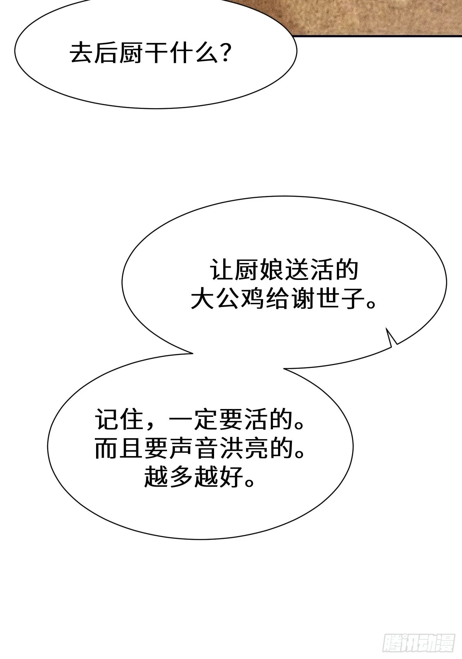 第二十三话 第28页