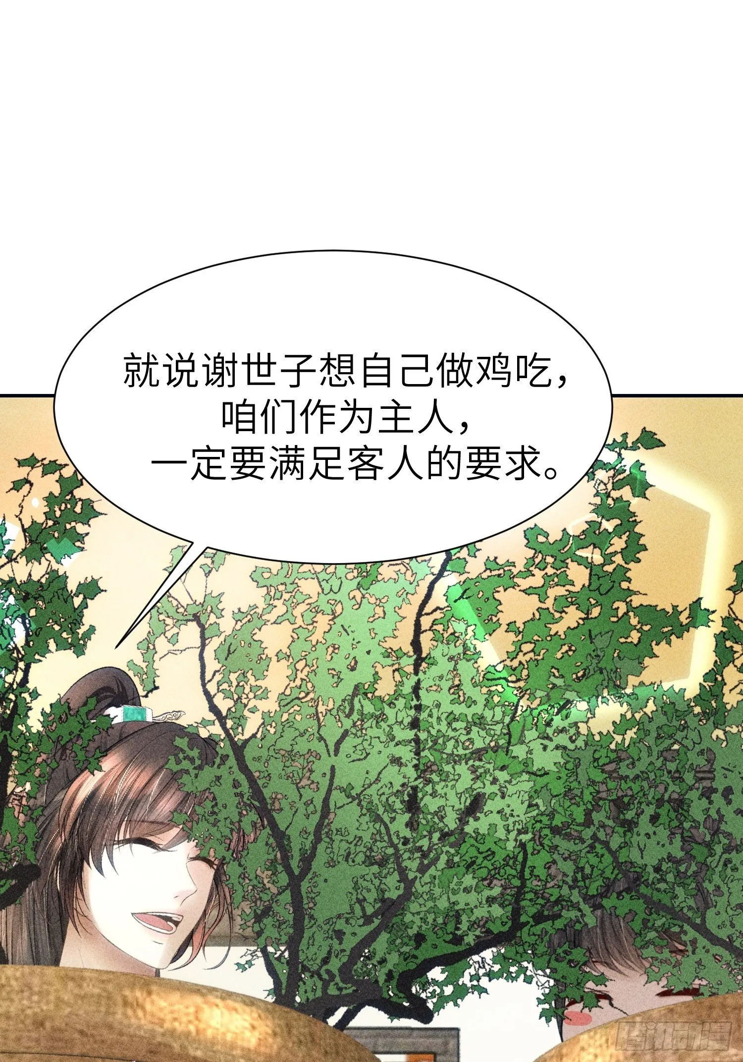 第二十三话 第29页