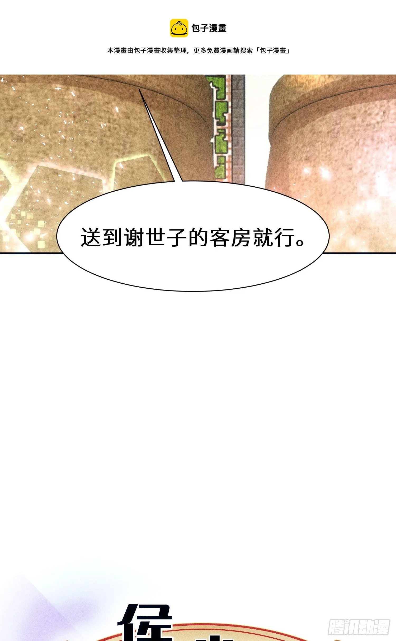 第二十三话 第30页