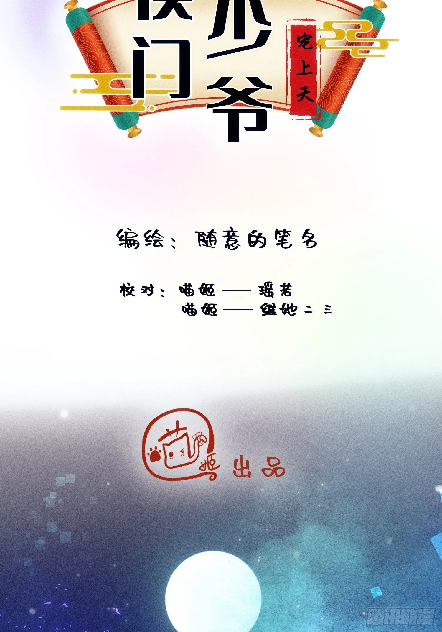 第二十三话 第31页