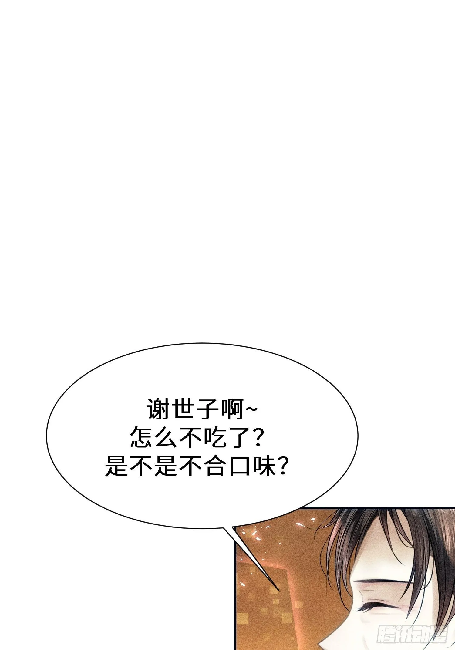 第二十三话 第34页
