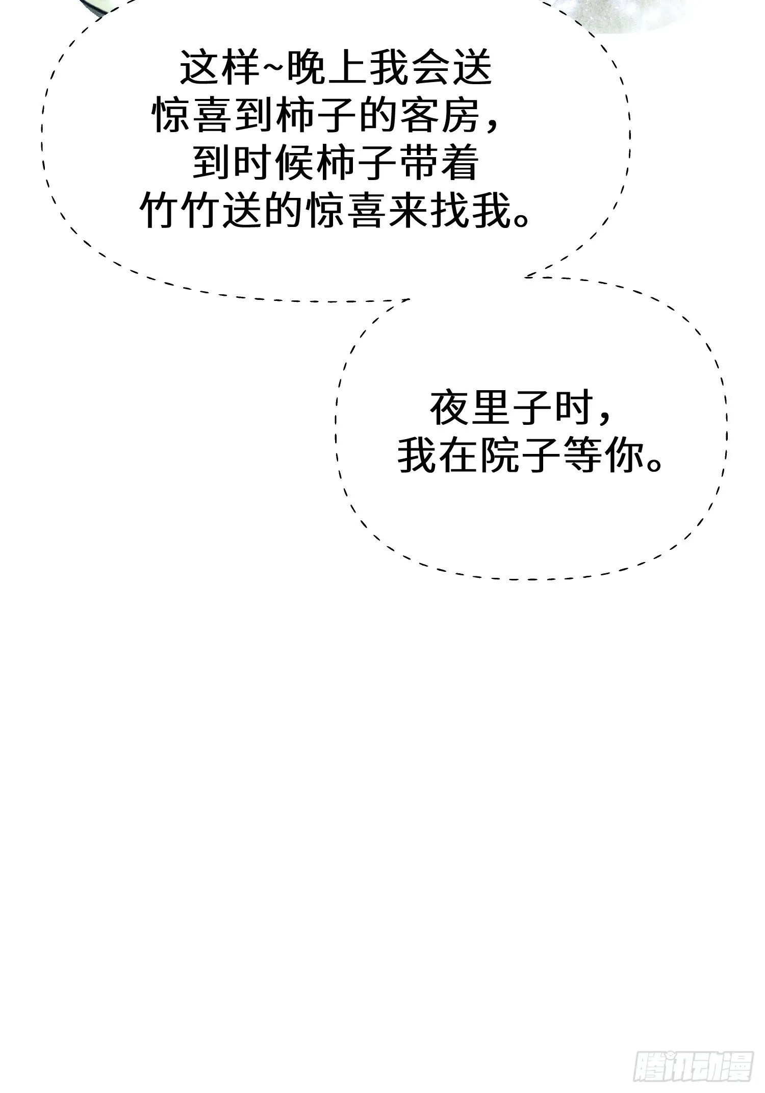 第二十三话 第38页