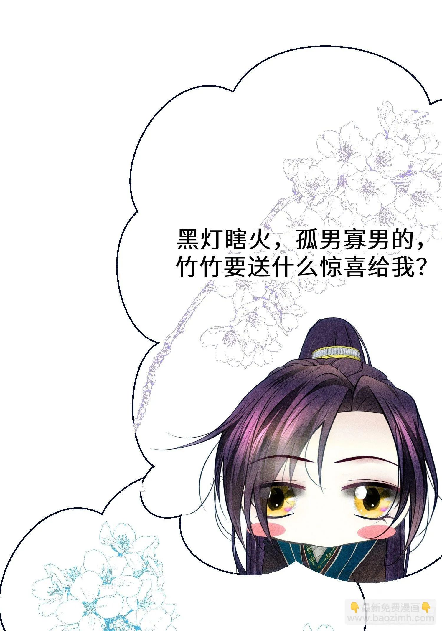 第二十三话 第39页