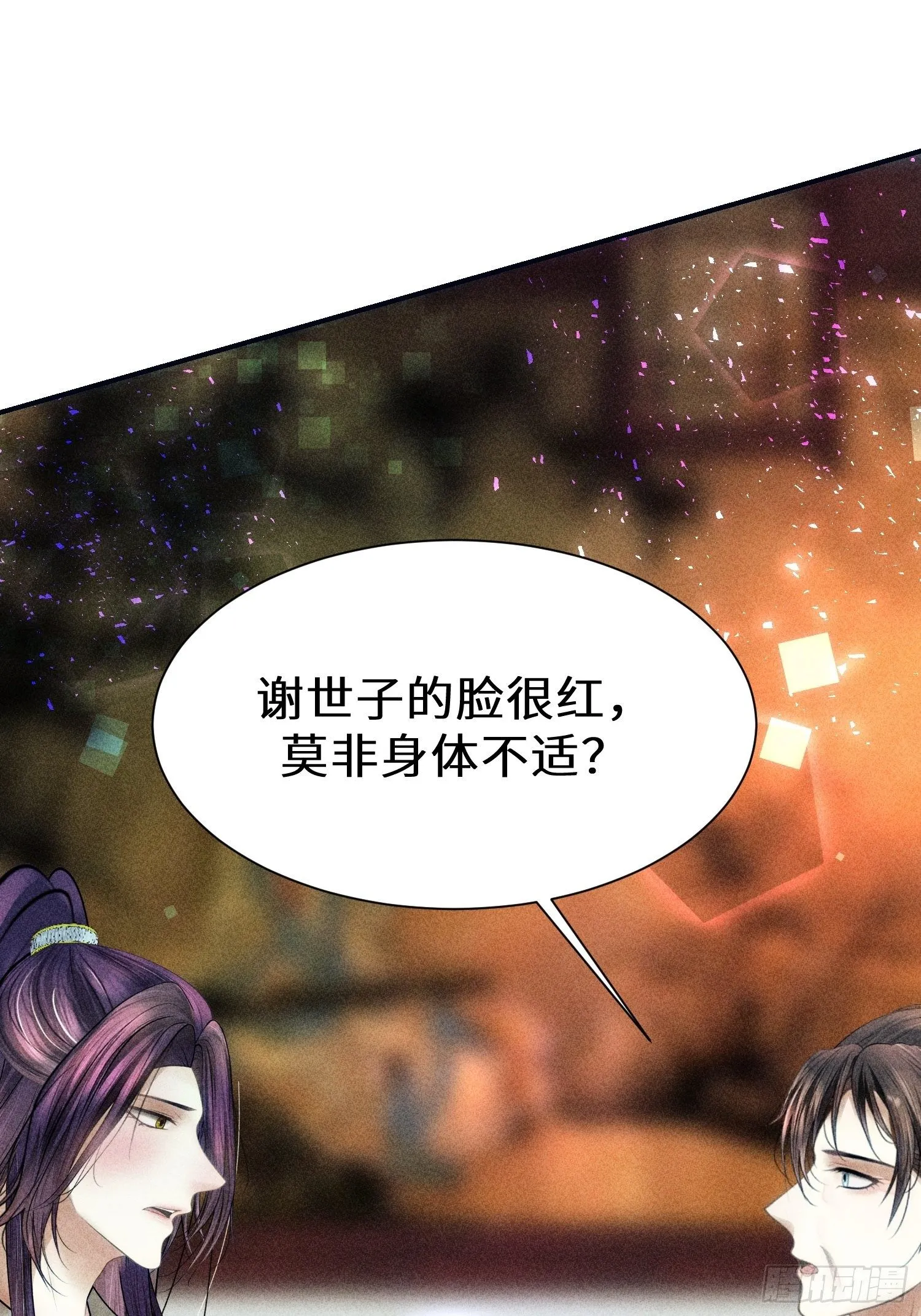第二十三话 第41页