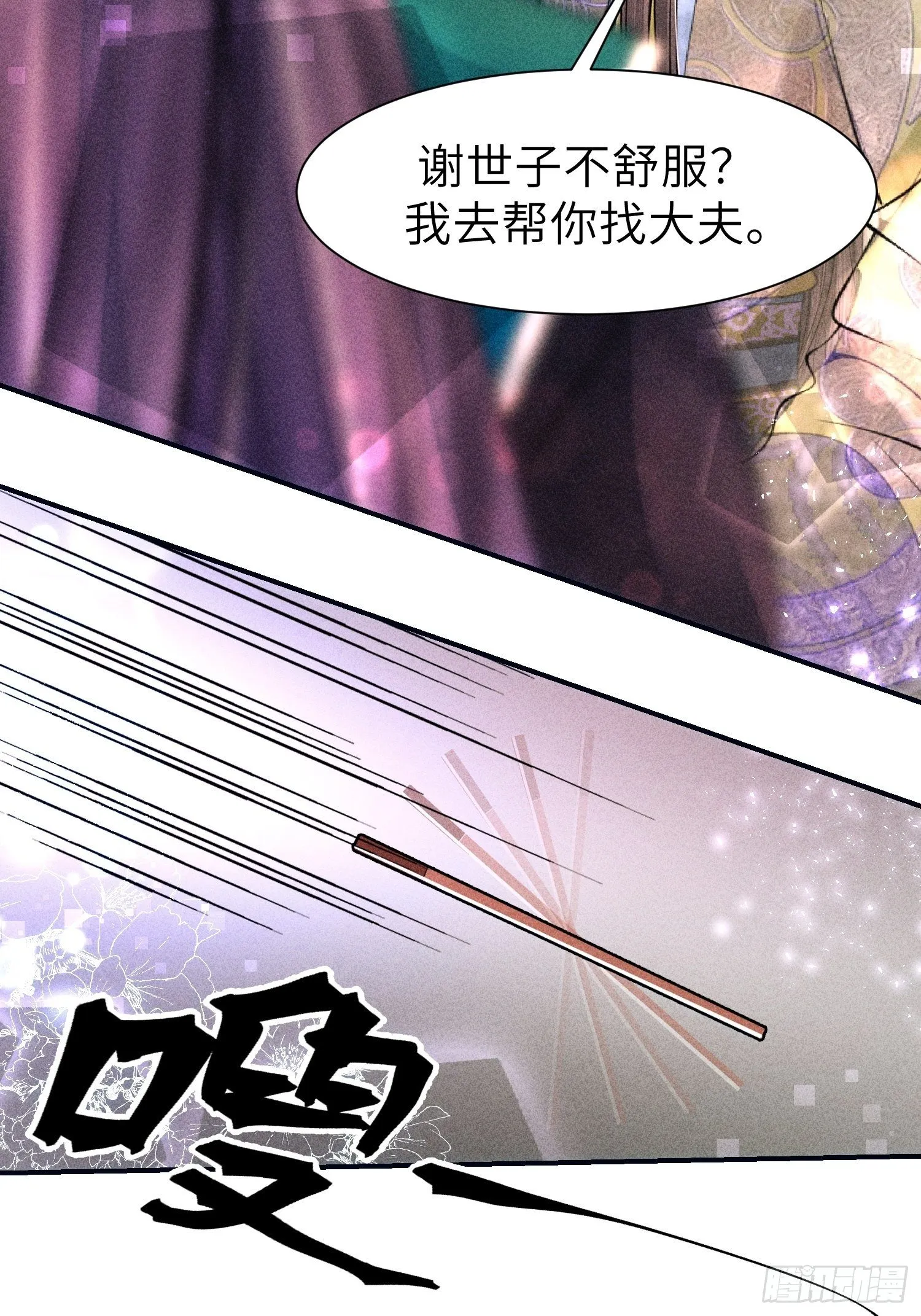 第二十三话 第44页
