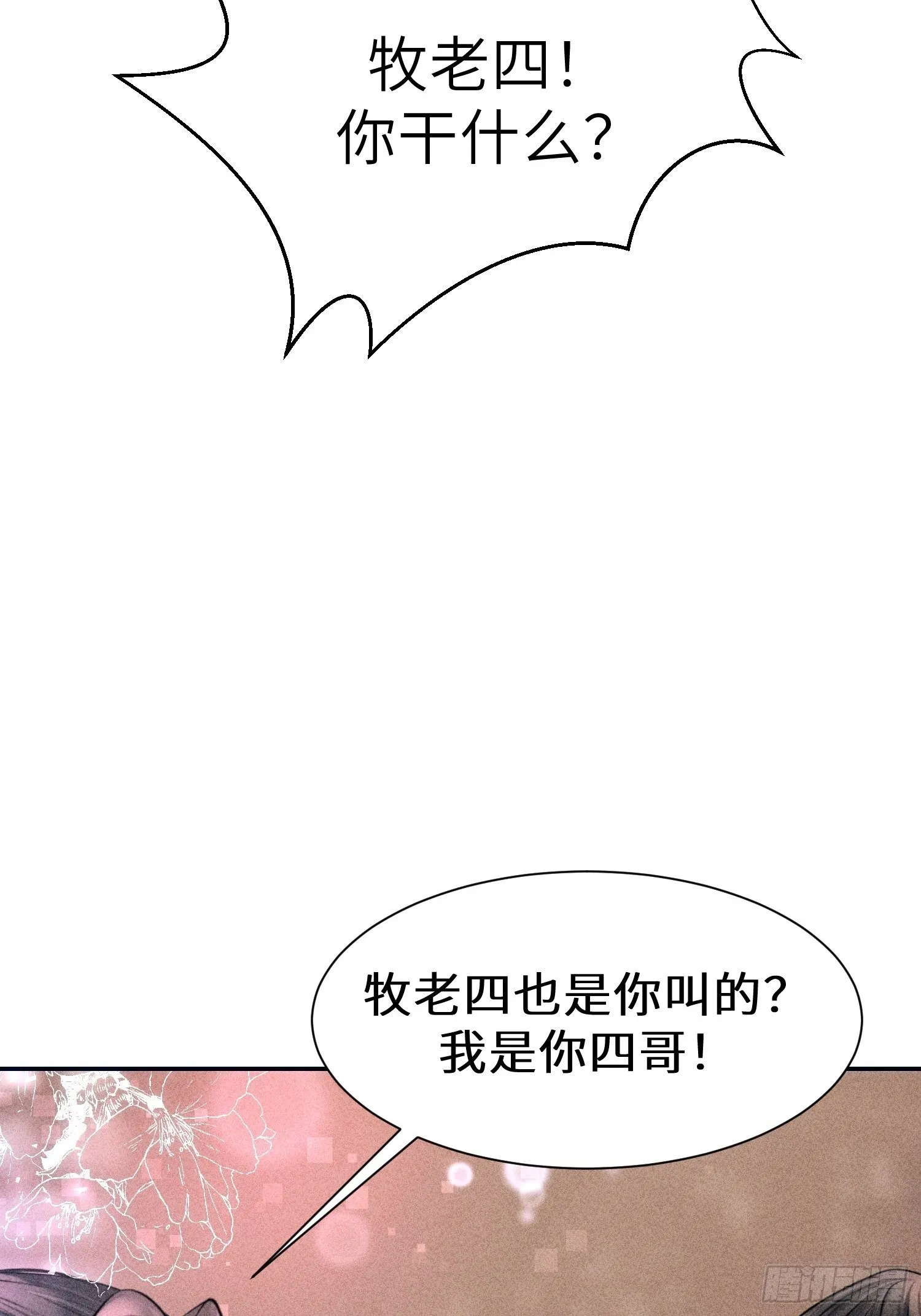 第二十三话 第46页