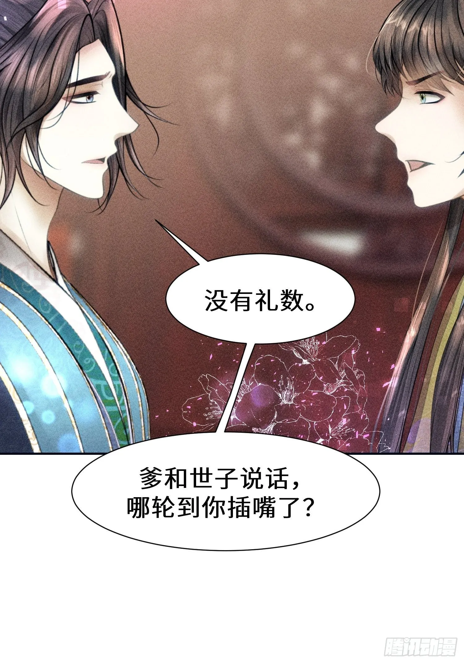 第二十三话 第47页