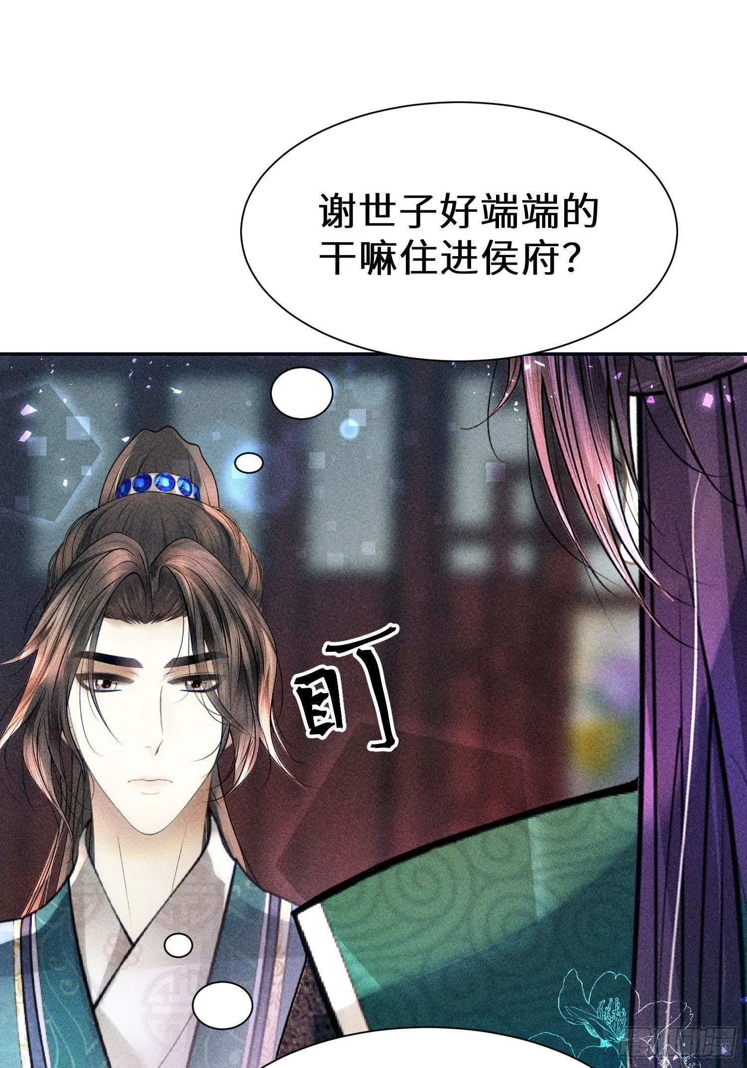 第二十三话 第48页
