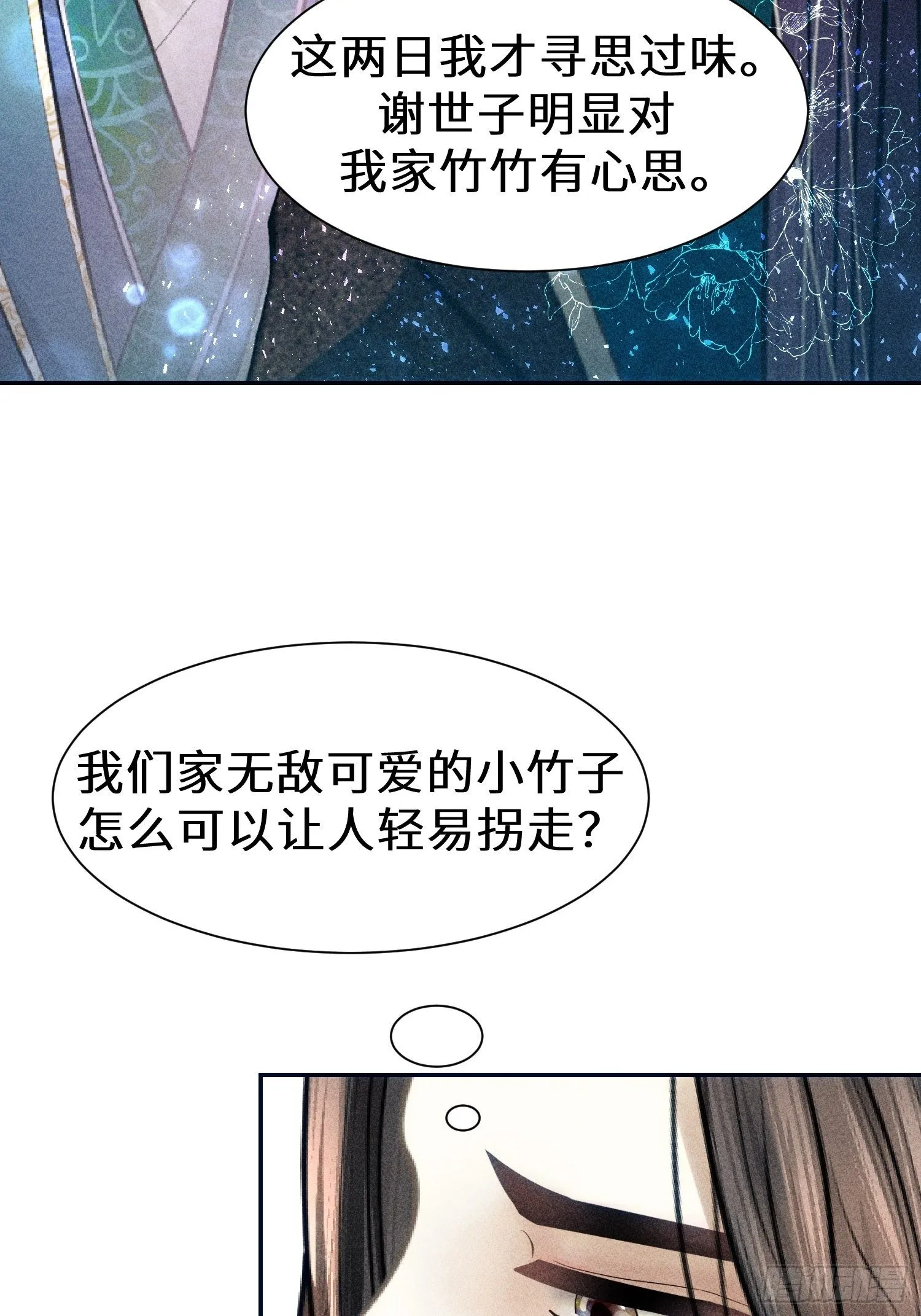 第二十三话 第49页