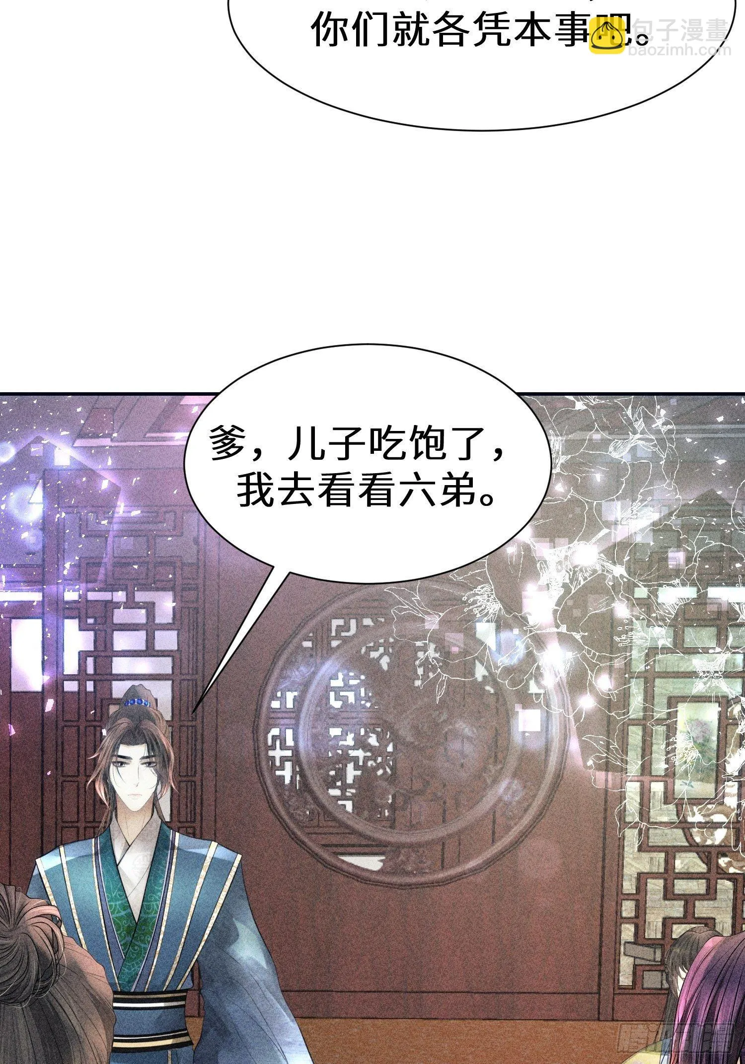 第二十三话 第52页