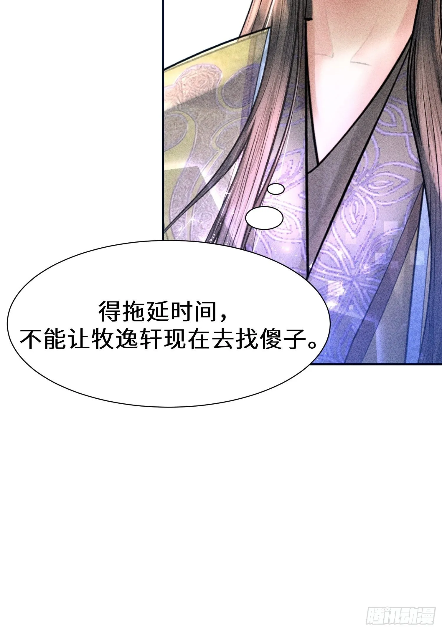 第二十三话 第55页