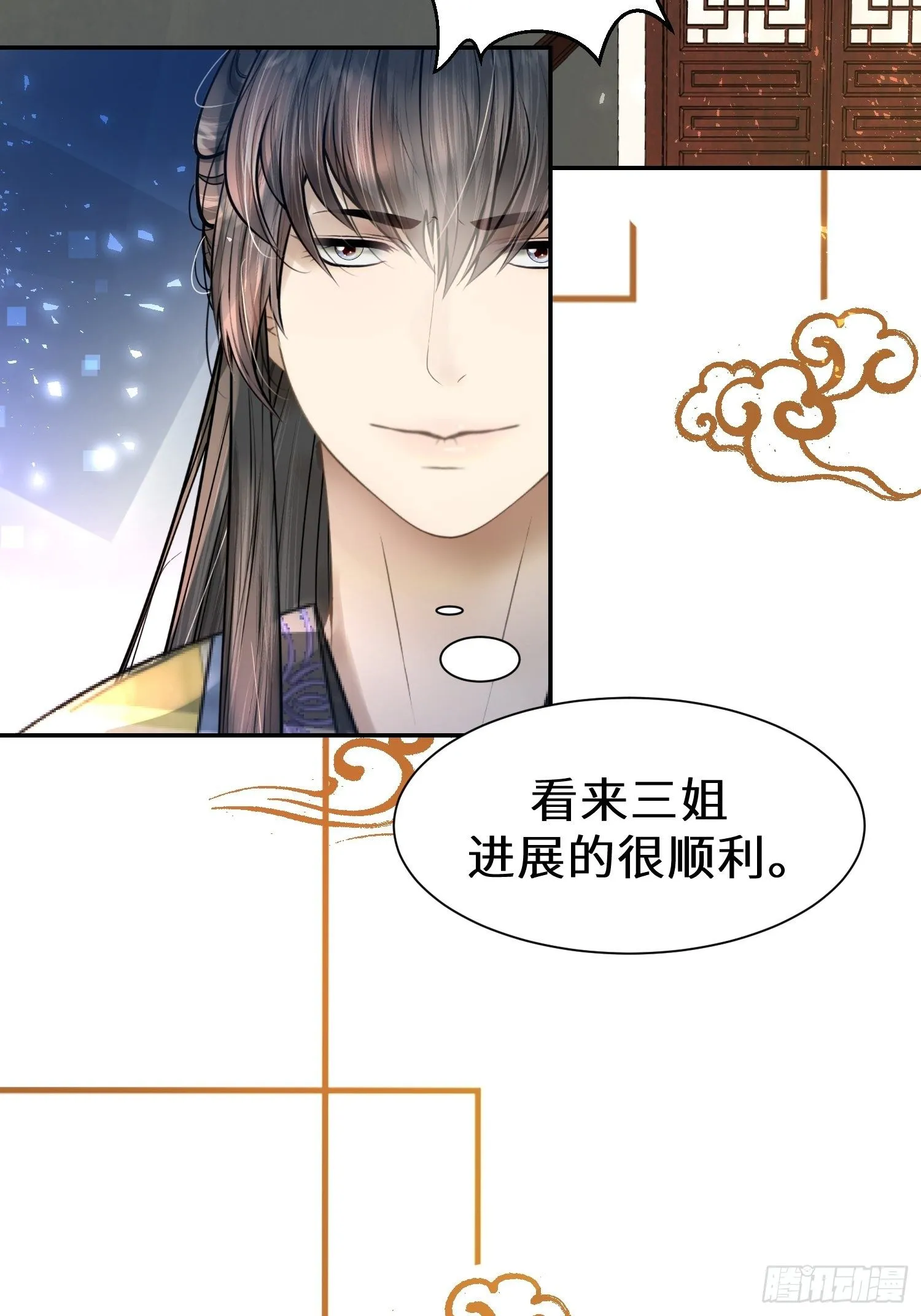第二十三话 第58页