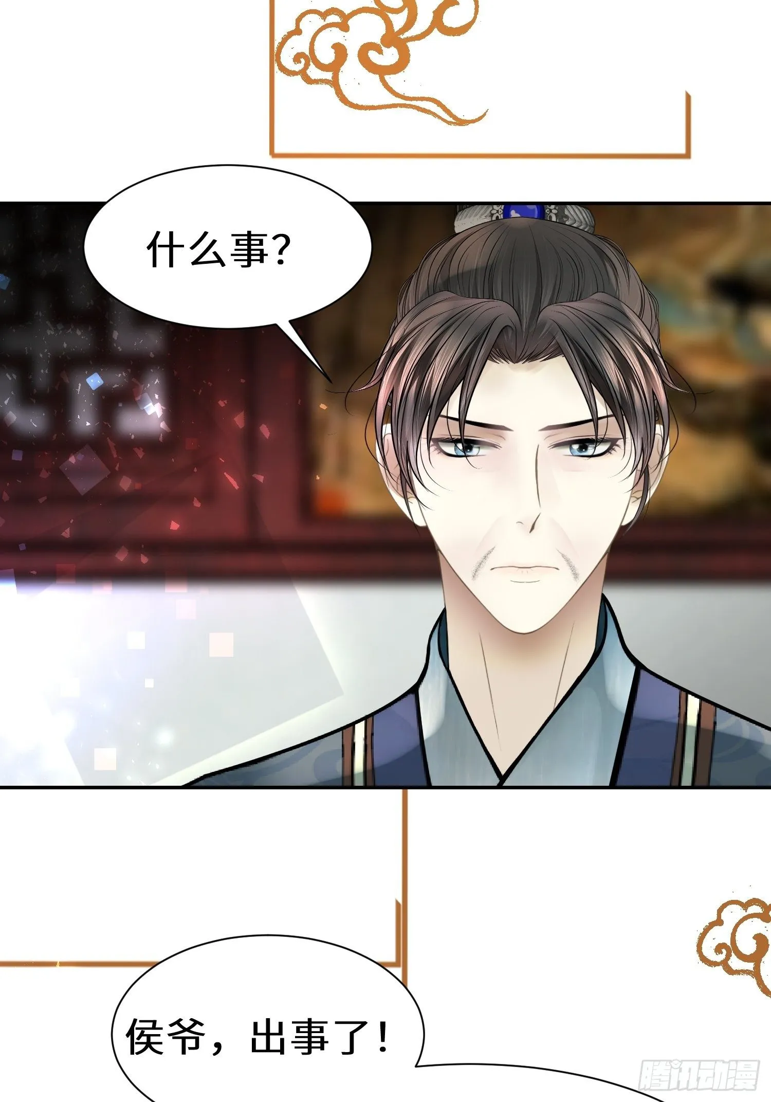 第二十三话 第59页