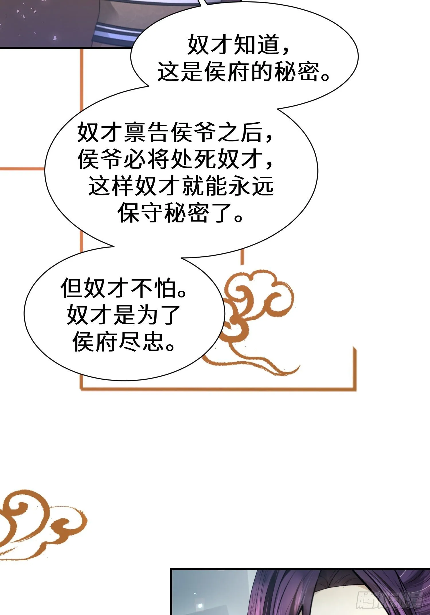 第二十三话 第63页