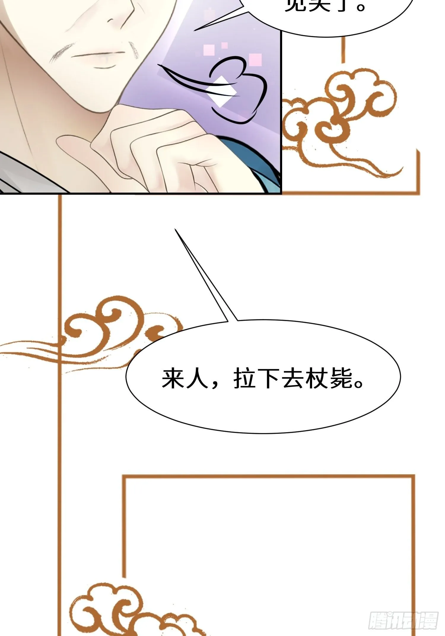 第二十三话 第65页