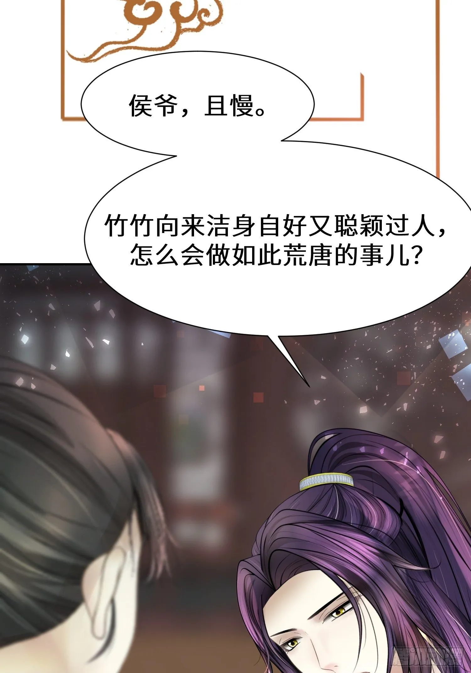 第二十三话 第66页
