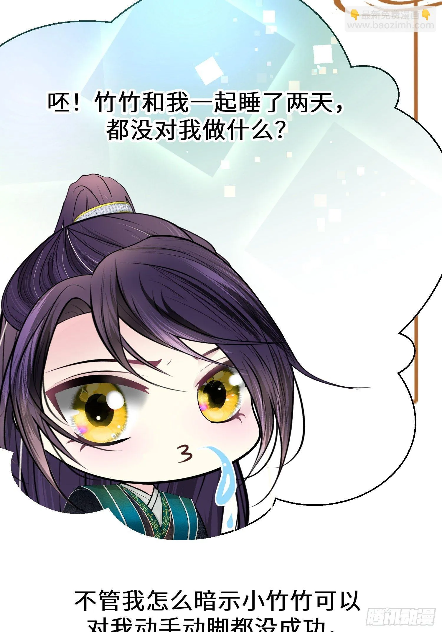 第二十三话 第68页