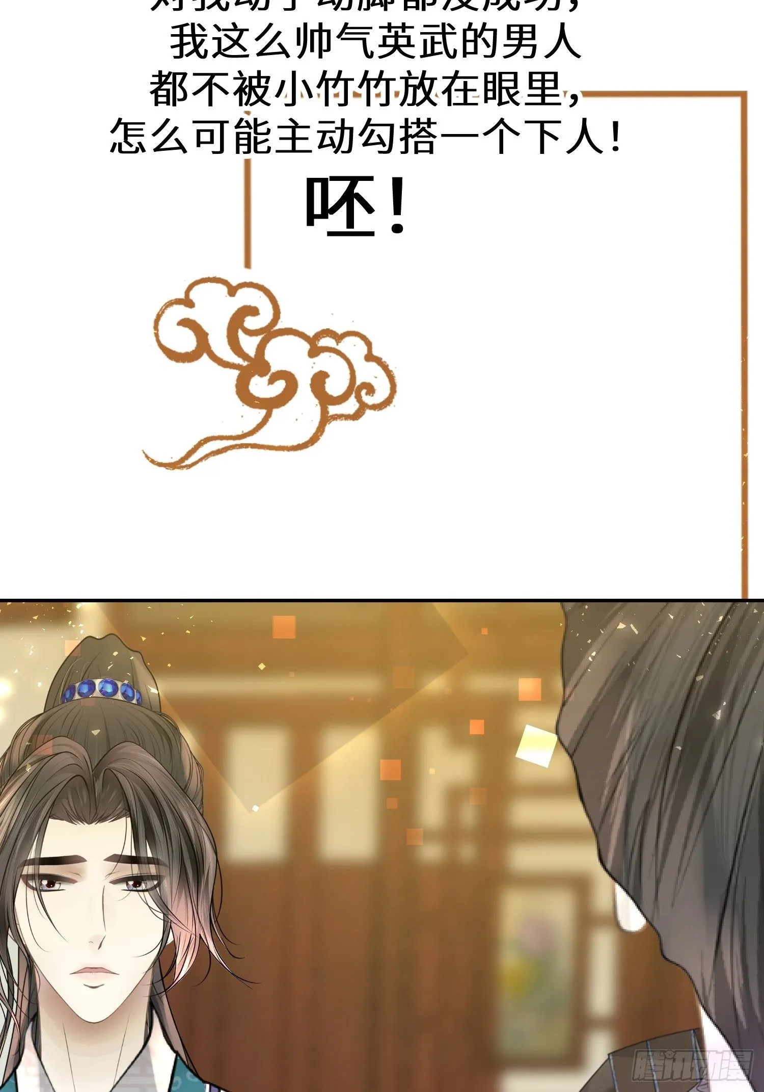 第二十三话 第69页