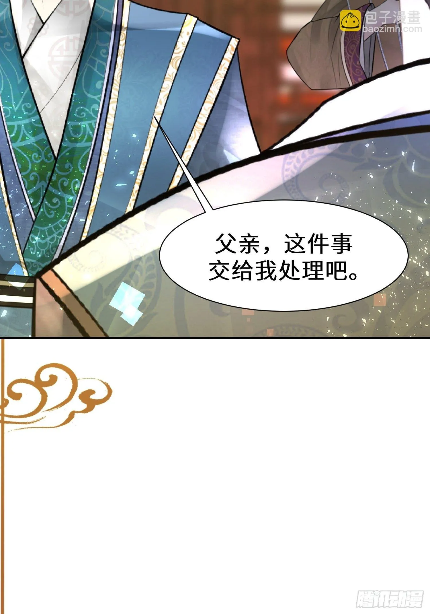 第二十三话 第70页