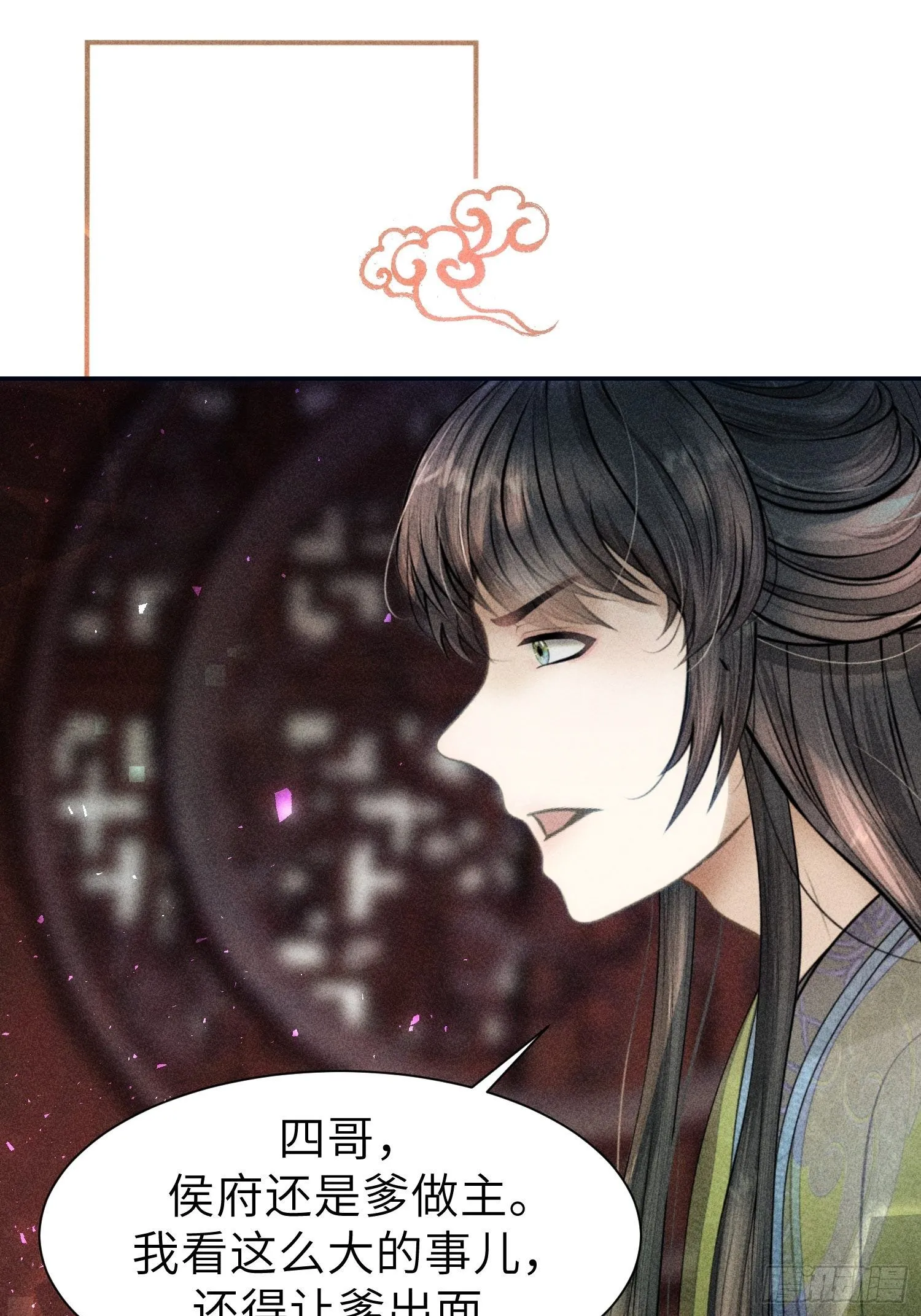 第二十三话 第71页