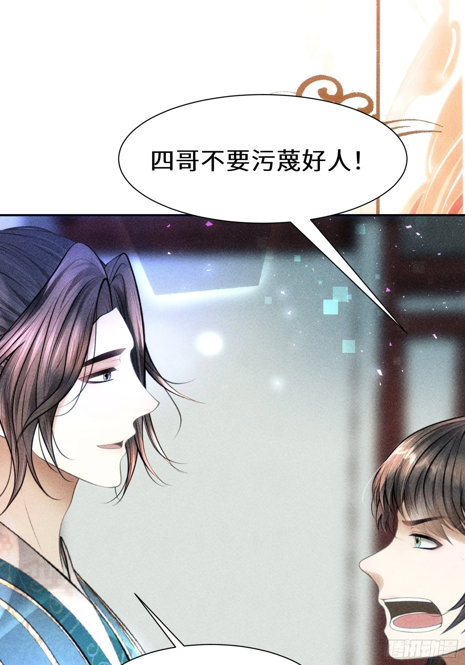 第二十三话 第74页