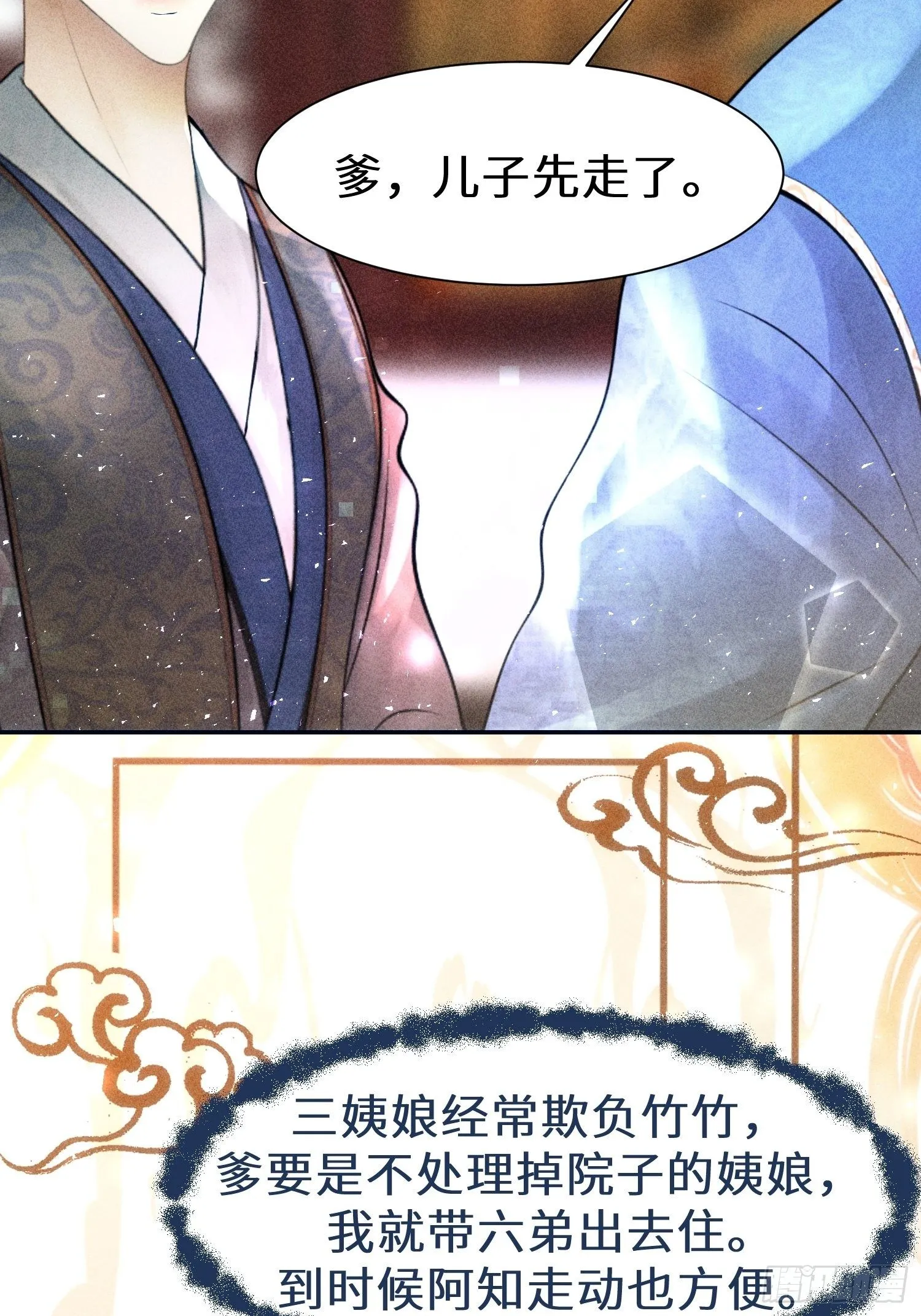 第二十三话 第77页