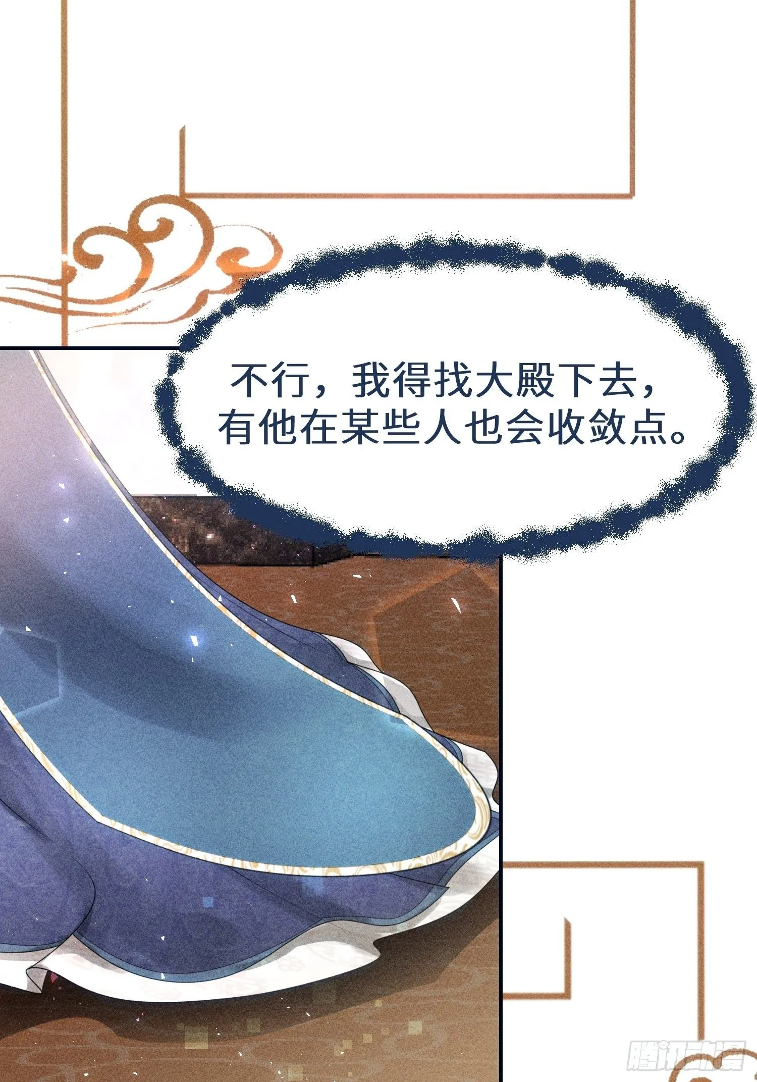 第二十三话 第80页