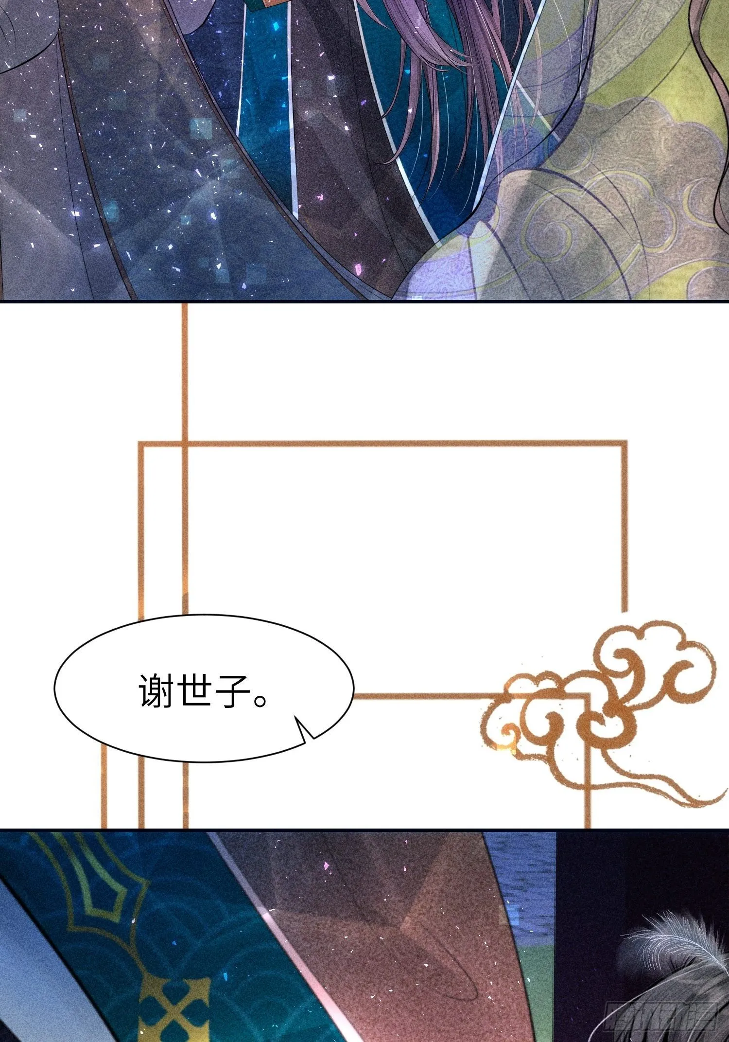 第二十三话 第83页