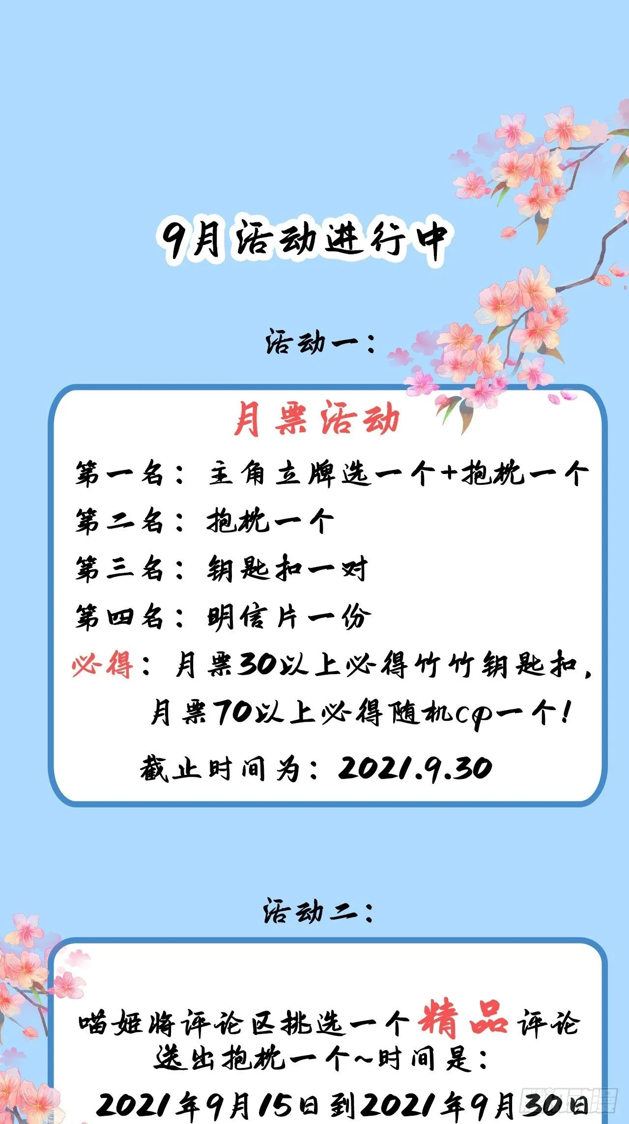 第二十三话 第85页