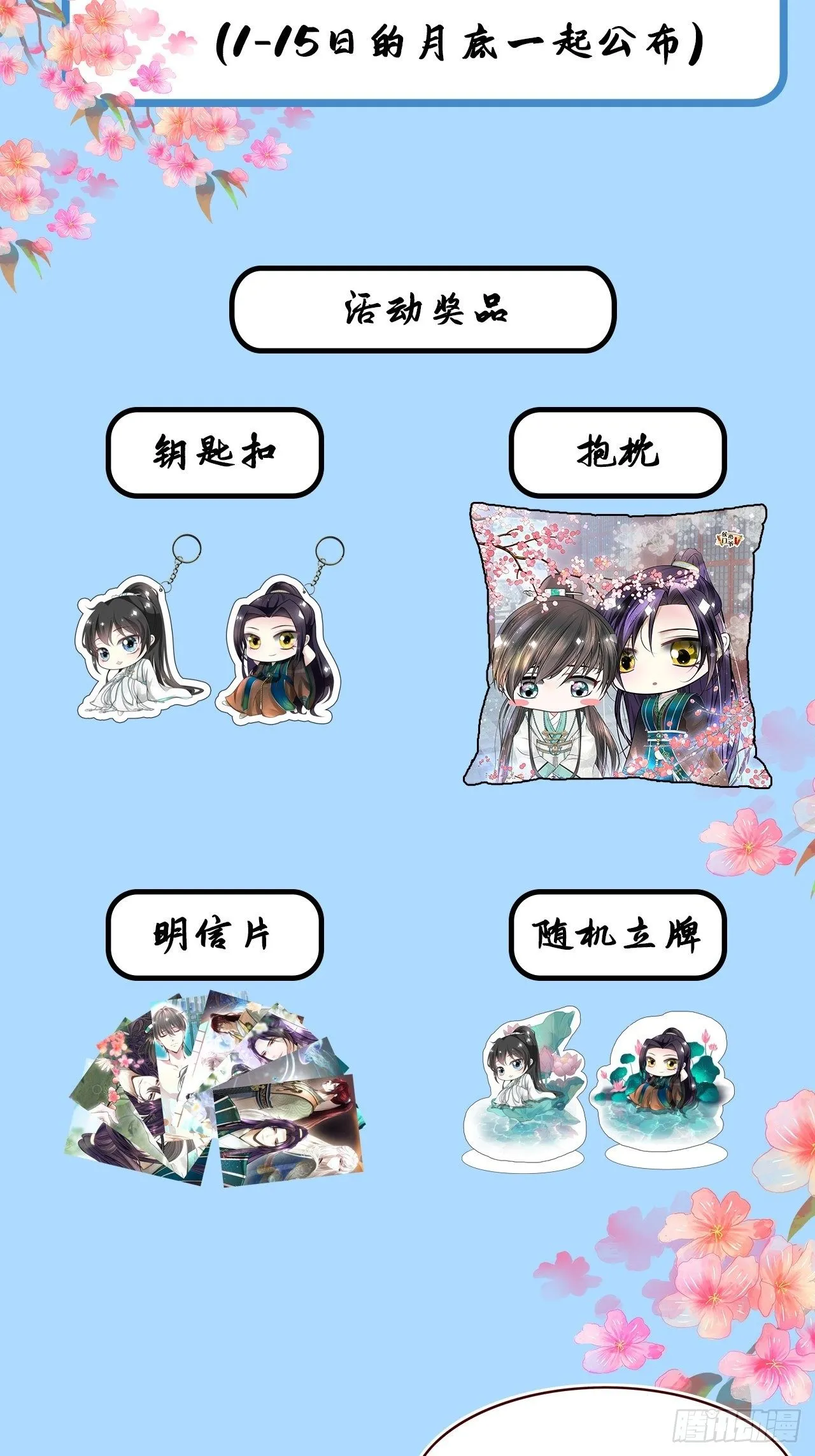 第二十三话 第86页