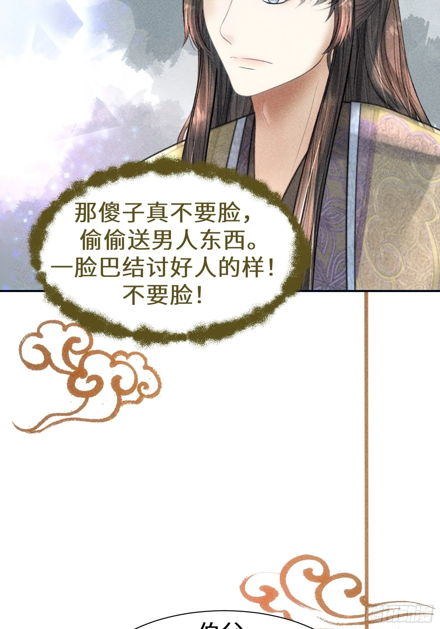 第二十四话 第3页
