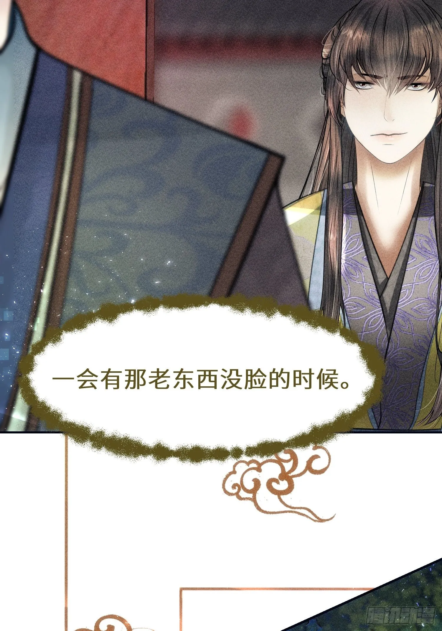 第二十四话 第13页