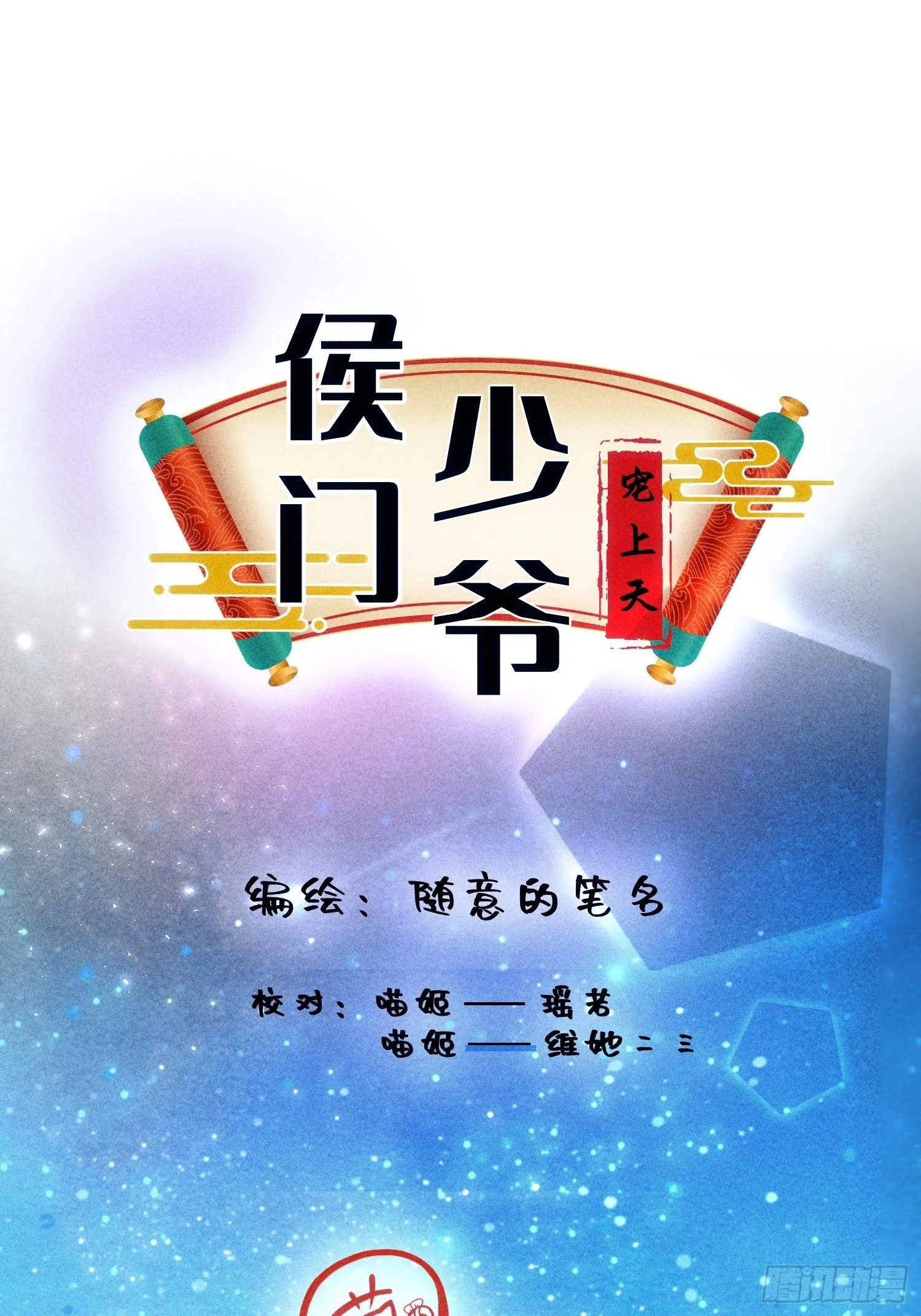 第二十四话 第15页