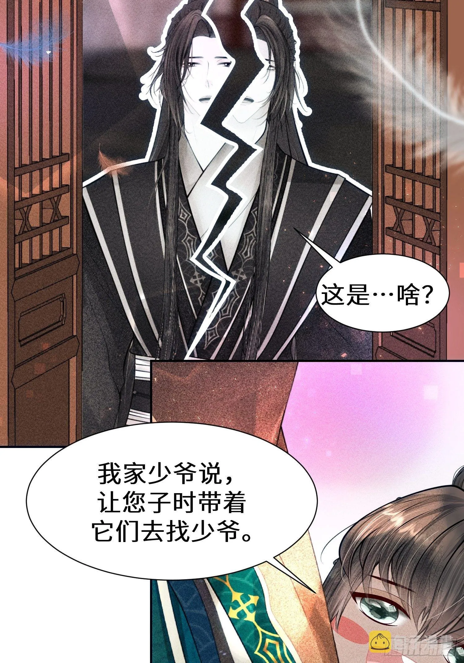 第二十四话 第21页