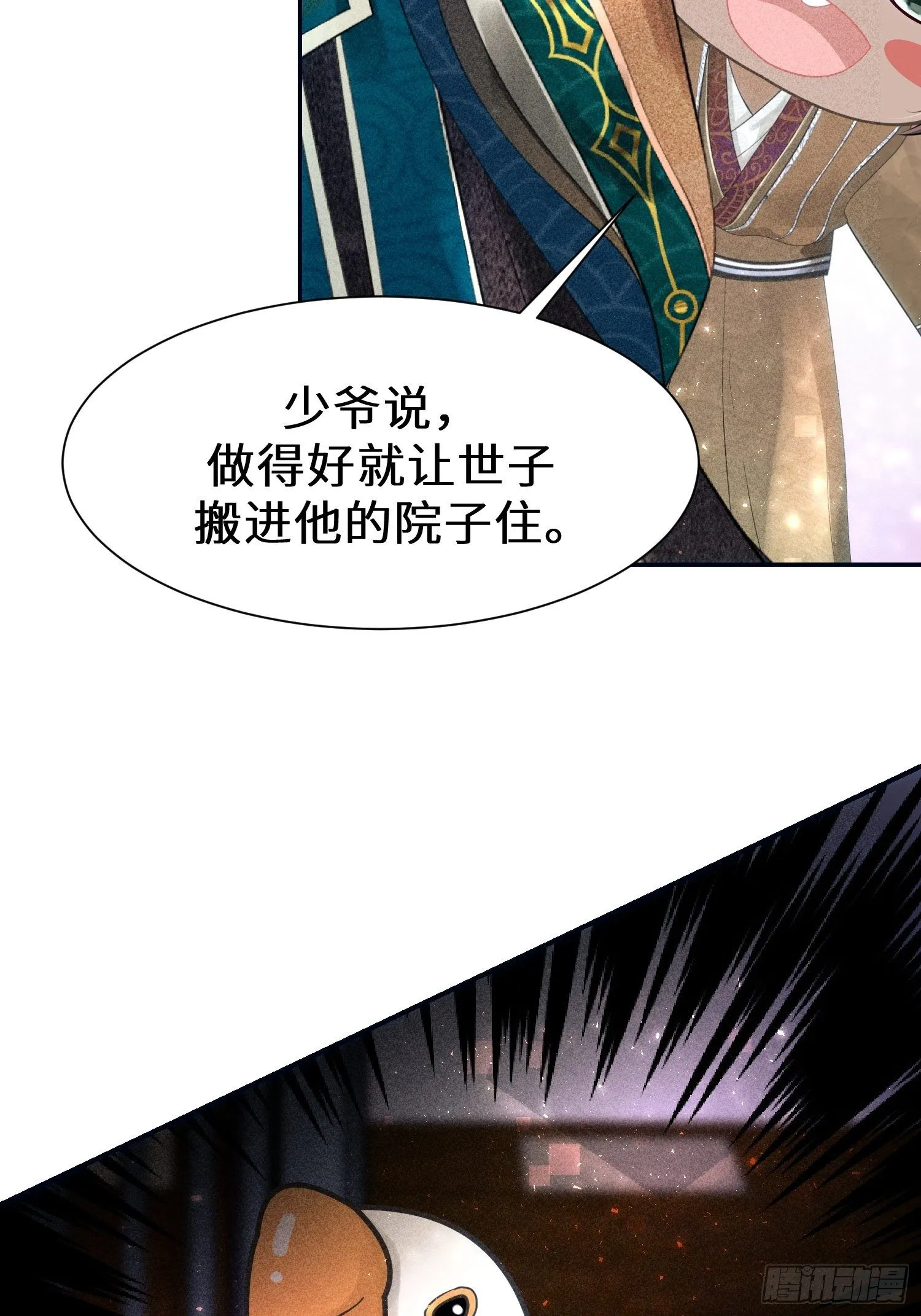 第二十四话 第22页